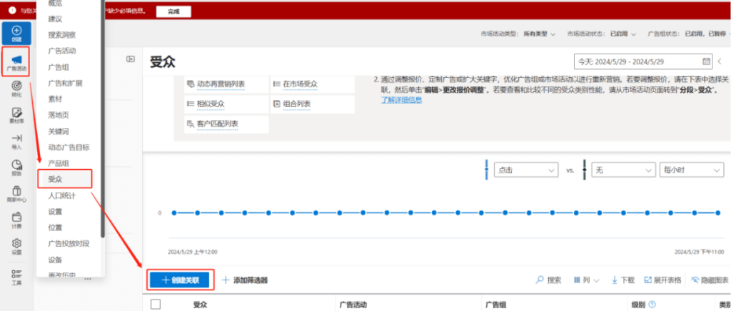 Bing ads directly target your audience