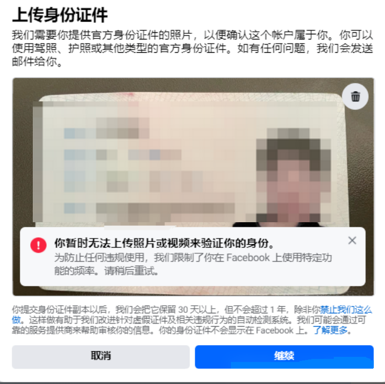 Decrypting Meta Risk Control: How to solve the problem of account being blocked?