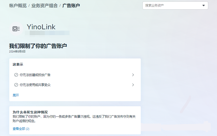 Decrypting Meta Risk Control: How to solve the problem of account being blocked?
