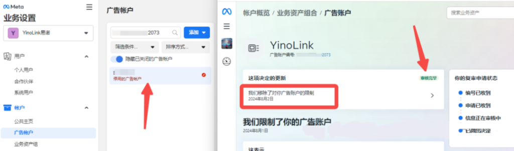 Decrypting Meta Risk Control: How to solve the problem of account being blocked?