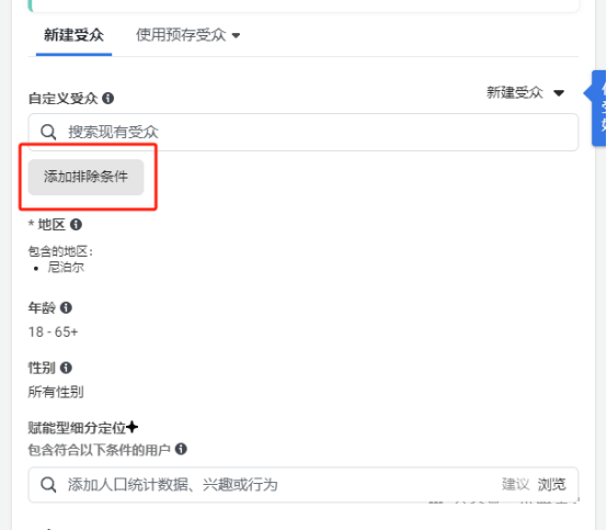 Facebook removes the ability to exclude audiences from targeting