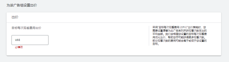 Google Ads: Ad account structure and operation interface